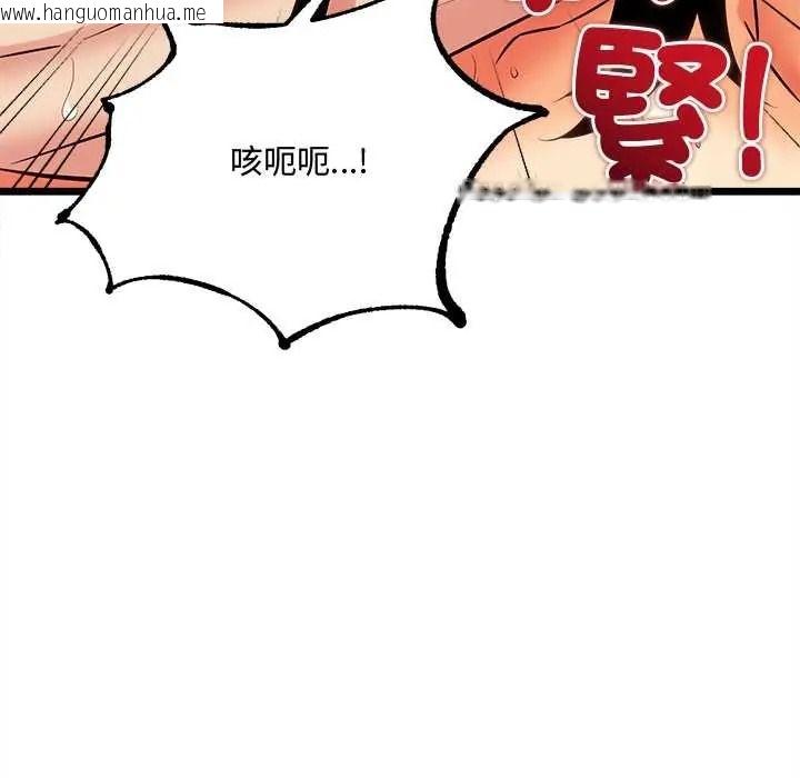 韩国漫画财富爱情二选一韩漫_财富爱情二选一-第24话在线免费阅读-韩国漫画-第102张图片