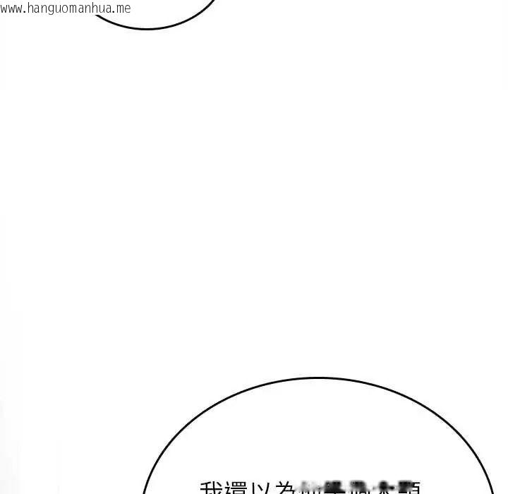 韩国漫画不一样的甜点韩漫_不一样的甜点-第16话在线免费阅读-韩国漫画-第122张图片
