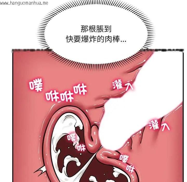 韩国漫画催眠手机韩漫_催眠手机-第86话在线免费阅读-韩国漫画-第142张图片