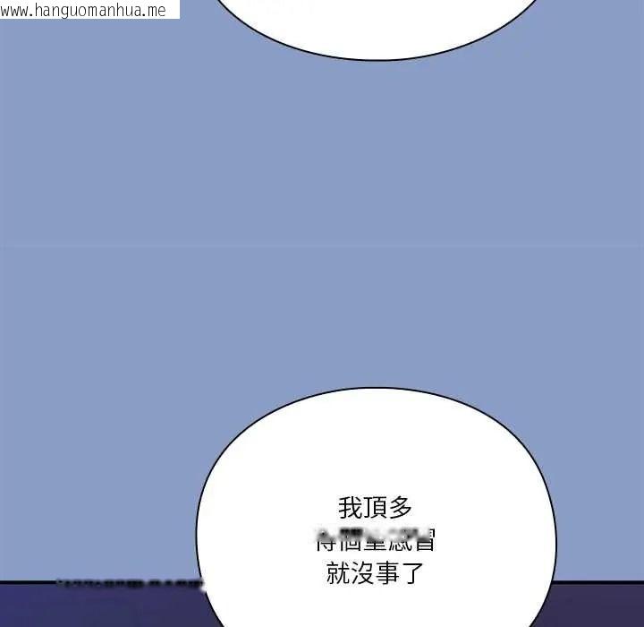 韩国漫画扑通扑通终极密码韩漫_扑通扑通终极密码-第33话在线免费阅读-韩国漫画-第119张图片