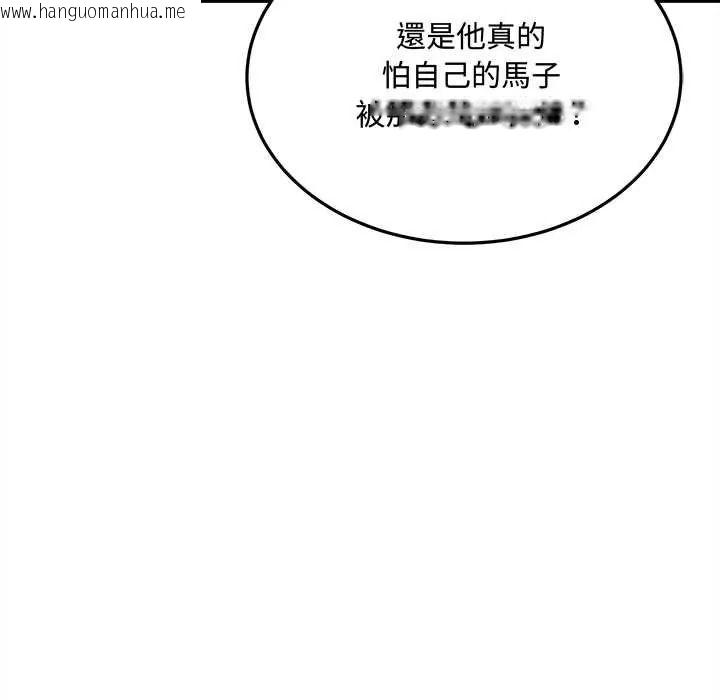 韩国漫画财富爱情二选一韩漫_财富爱情二选一-第24话在线免费阅读-韩国漫画-第50张图片
