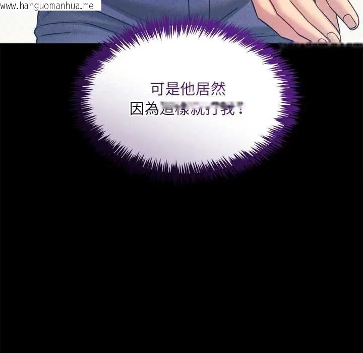 韩国漫画财富爱情二选一韩漫_财富爱情二选一-第24话在线免费阅读-韩国漫画-第19张图片
