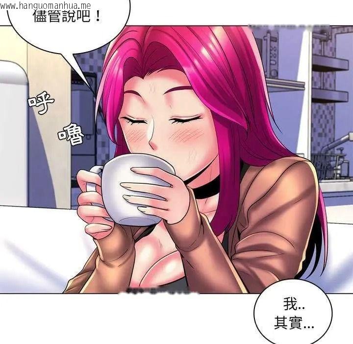 韩国漫画脱序教师韩漫_脱序教师-第28话在线免费阅读-韩国漫画-第85张图片