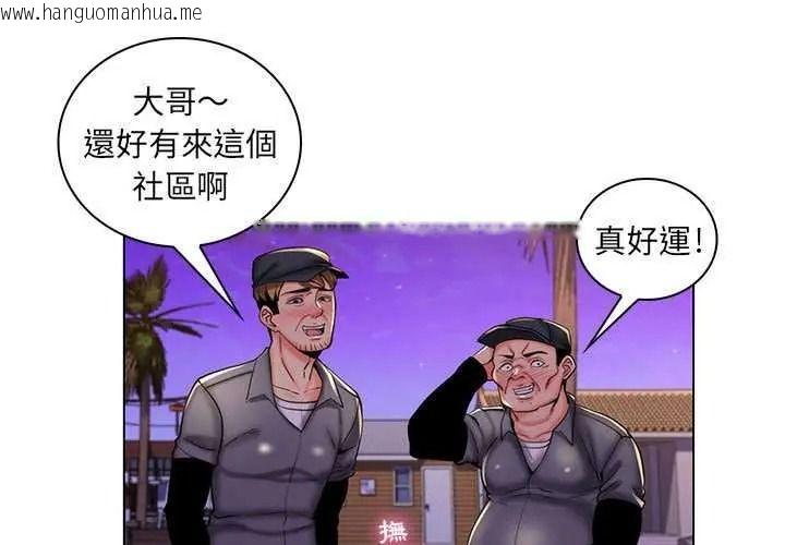 韩国漫画脱序教师韩漫_脱序教师-第28话在线免费阅读-韩国漫画-第3张图片