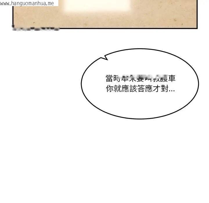 韩国漫画男人止步韩漫_男人止步-第72话在线免费阅读-韩国漫画-第12张图片