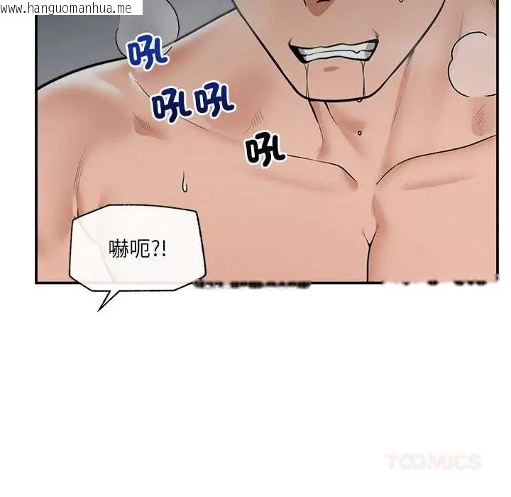 韩国漫画催眠手机韩漫_催眠手机-第86话在线免费阅读-韩国漫画-第21张图片