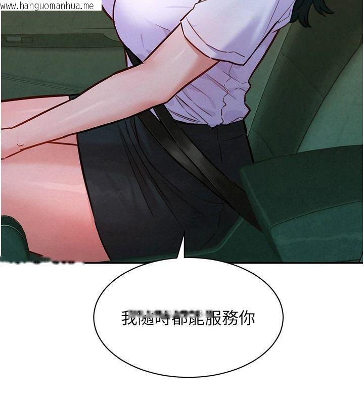 韩国漫画她们的最爱.ZIP韩漫_她们的最爱.ZIP-第21话-共赴神秘任务在线免费阅读-韩国漫画-第10张图片