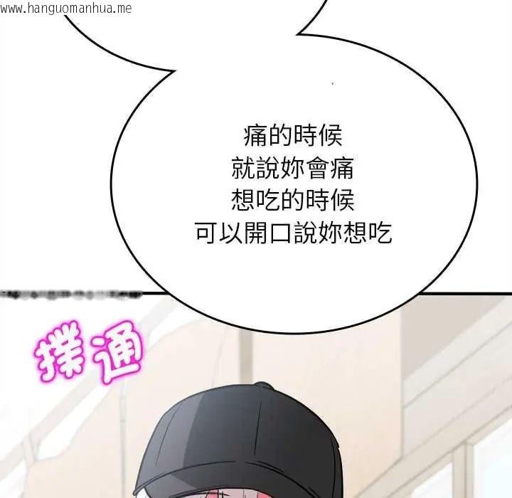 韩国漫画不一样的甜点韩漫_不一样的甜点-第16话在线免费阅读-韩国漫画-第186张图片