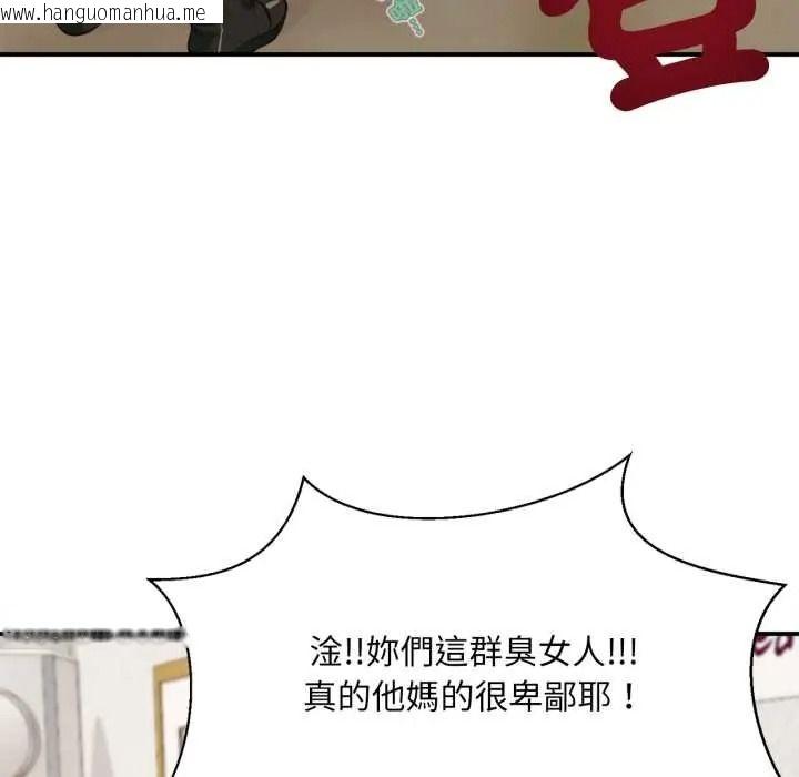 韩国漫画无限轮回的一天韩漫_无限轮回的一天-第26话在线免费阅读-韩国漫画-第128张图片
