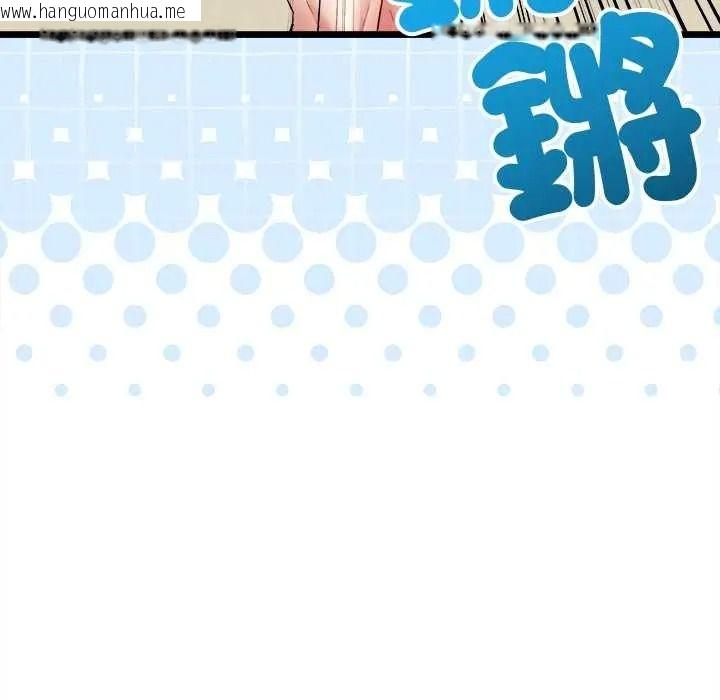 韩国漫画财富爱情二选一韩漫_财富爱情二选一-第24话在线免费阅读-韩国漫画-第161张图片