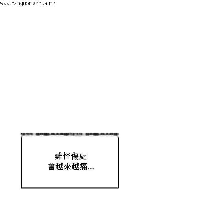 韩国漫画男人止步韩漫_男人止步-第72话在线免费阅读-韩国漫画-第10张图片
