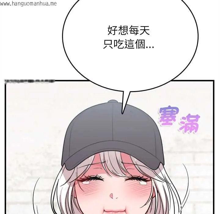 韩国漫画不一样的甜点韩漫_不一样的甜点-第16话在线免费阅读-韩国漫画-第160张图片