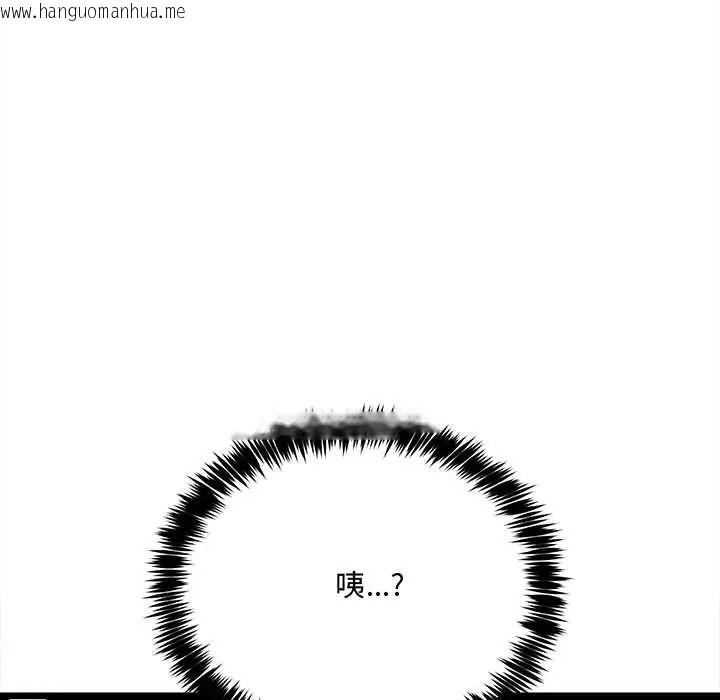 韩国漫画财富爱情二选一韩漫_财富爱情二选一-第24话在线免费阅读-韩国漫画-第115张图片