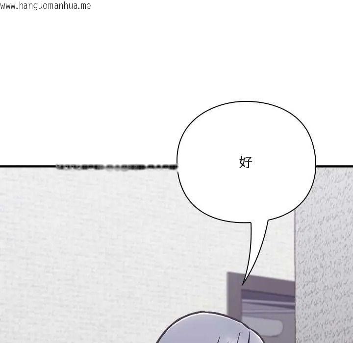 韩国漫画扑通扑通终极密码韩漫_扑通扑通终极密码-第33话在线免费阅读-韩国漫画-第166张图片