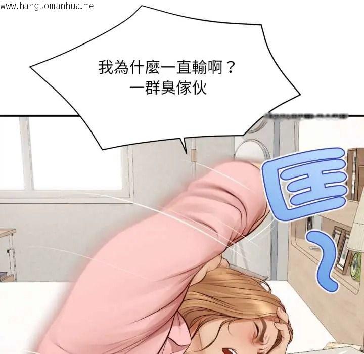 韩国漫画无限轮回的一天韩漫_无限轮回的一天-第26话在线免费阅读-韩国漫画-第124张图片