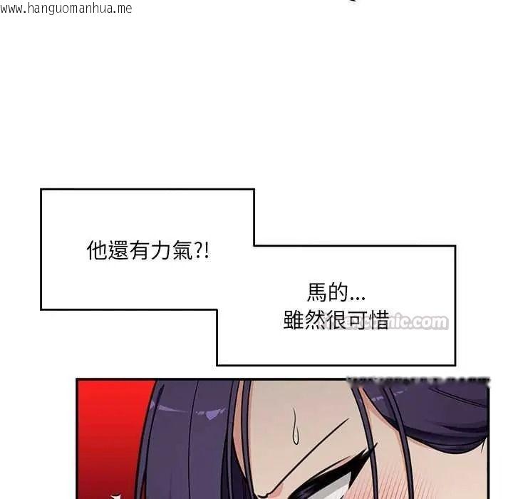 韩国漫画催眠手机韩漫_催眠手机-第86话在线免费阅读-韩国漫画-第45张图片