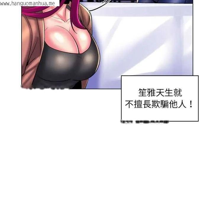 韩国漫画脱序教师韩漫_脱序教师-第28话在线免费阅读-韩国漫画-第91张图片