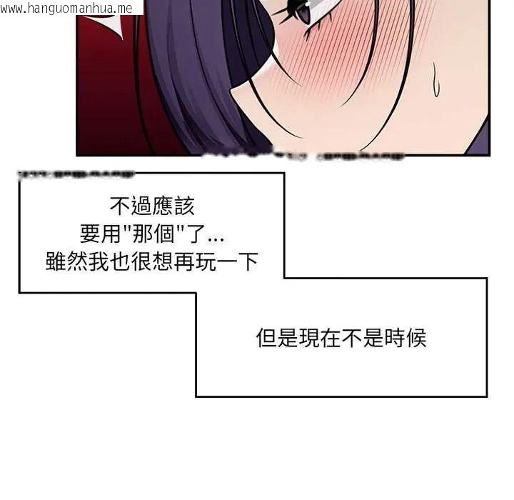 韩国漫画催眠手机韩漫_催眠手机-第86话在线免费阅读-韩国漫画-第46张图片