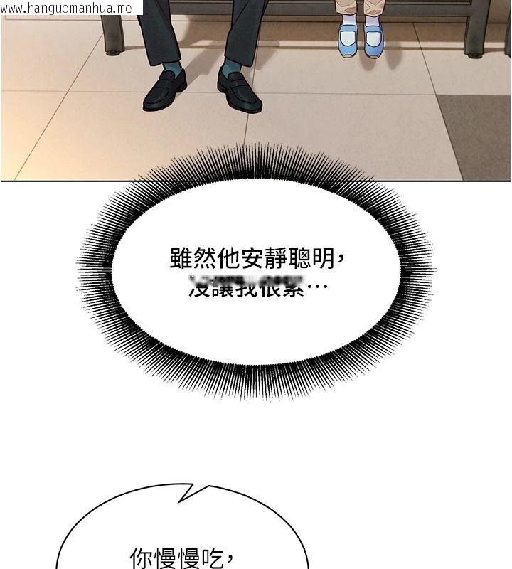 韩国漫画她们的最爱.ZIP韩漫_她们的最爱.ZIP-第21话-共赴神秘任务在线免费阅读-韩国漫画-第137张图片