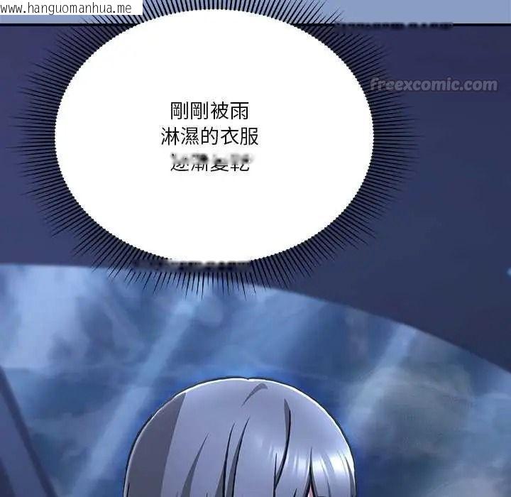 韩国漫画扑通扑通终极密码韩漫_扑通扑通终极密码-第33话在线免费阅读-韩国漫画-第75张图片