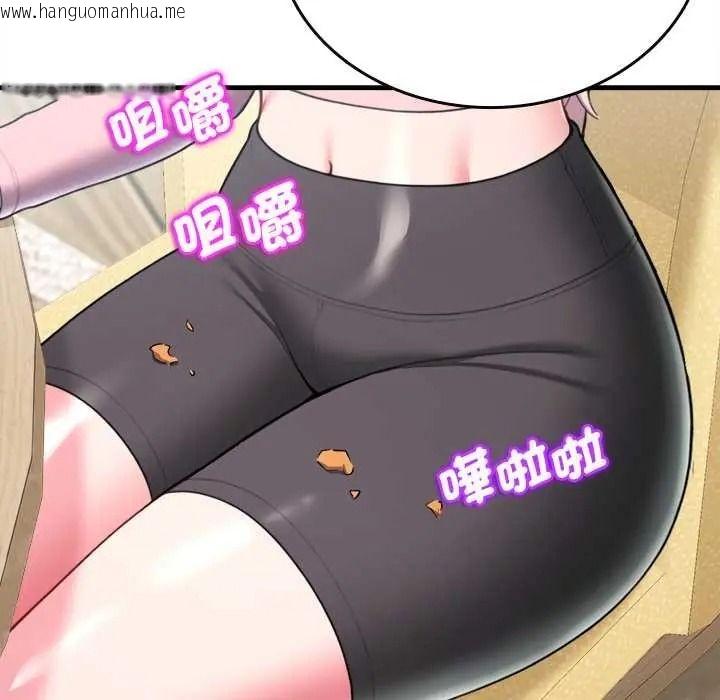 韩国漫画不一样的甜点韩漫_不一样的甜点-第16话在线免费阅读-韩国漫画-第152张图片