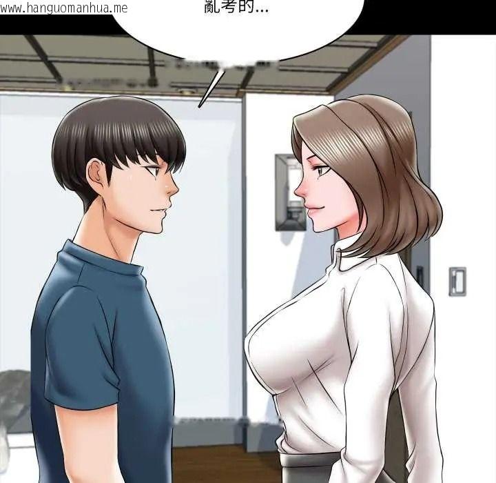 韩国漫画梦幻家教韩漫_梦幻家教-第20话在线免费阅读-韩国漫画-第7张图片
