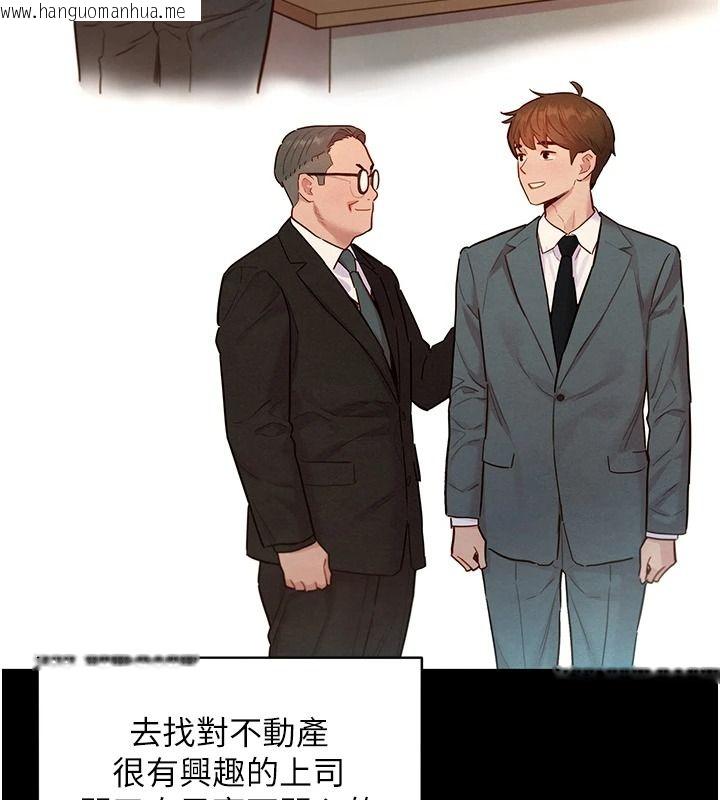韩国漫画她们的最爱.ZIP韩漫_她们的最爱.ZIP-第21话-共赴神秘任务在线免费阅读-韩国漫画-第18张图片