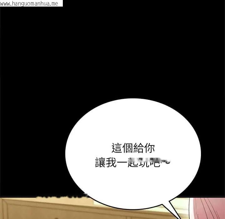 韩国漫画不一样的甜点韩漫_不一样的甜点-第16话在线免费阅读-韩国漫画-第20张图片