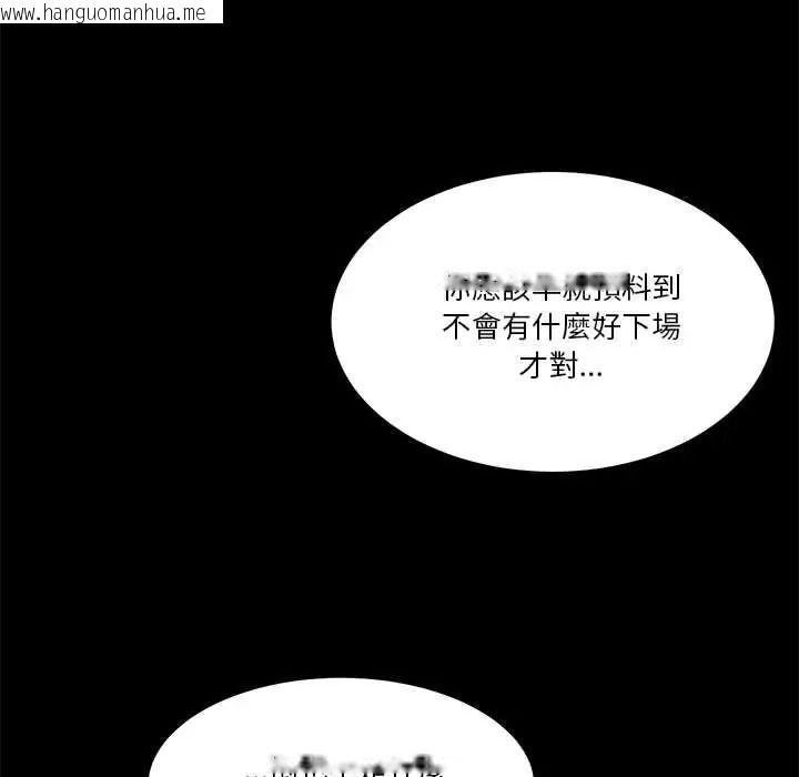 韩国漫画男人止步韩漫_男人止步-第72话在线免费阅读-韩国漫画-第39张图片