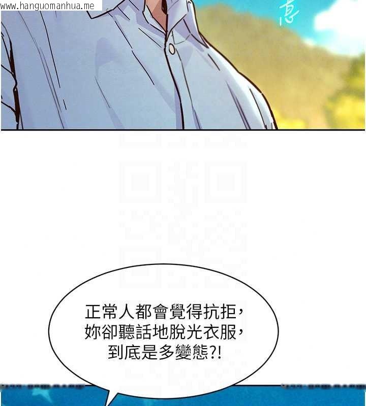 韩国漫画她们的最爱.ZIP韩漫_她们的最爱.ZIP-第21话-共赴神秘任务在线免费阅读-韩国漫画-第70张图片