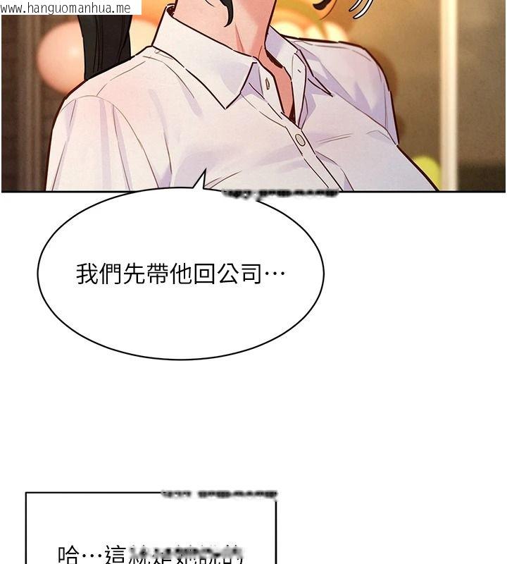 韩国漫画她们的最爱.ZIP韩漫_她们的最爱.ZIP-第21话-共赴神秘任务在线免费阅读-韩国漫画-第117张图片