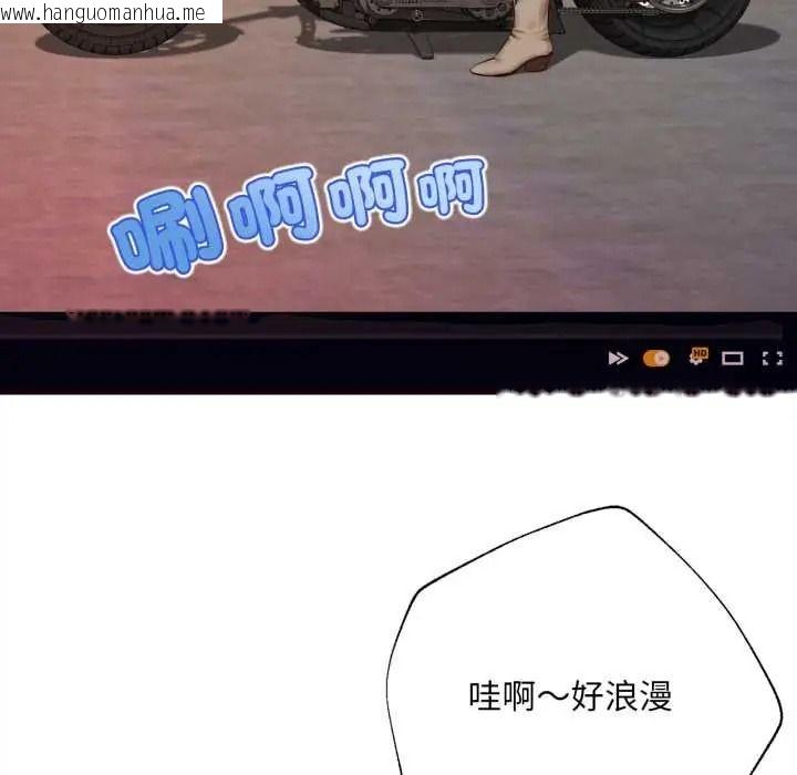 韩国漫画无限轮回的一天韩漫_无限轮回的一天-第26话在线免费阅读-韩国漫画-第71张图片