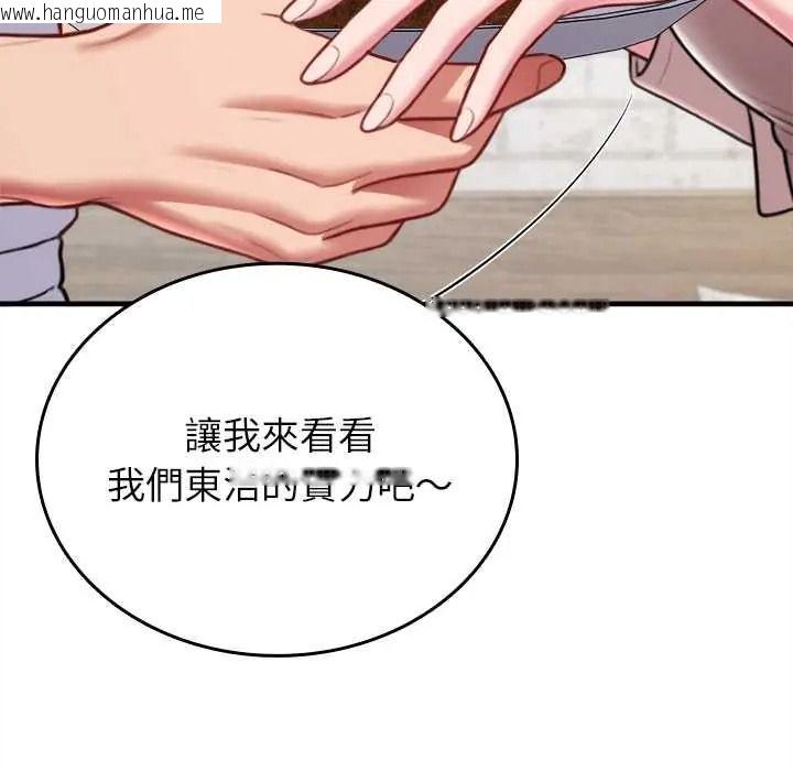 韩国漫画不一样的甜点韩漫_不一样的甜点-第16话在线免费阅读-韩国漫画-第83张图片