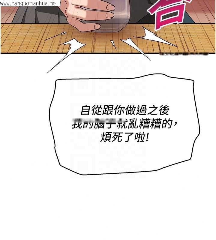 韩国漫画斯文坏猫猫韩漫_斯文坏猫猫-第16话-我只是想和你做爱在线免费阅读-韩国漫画-第76张图片