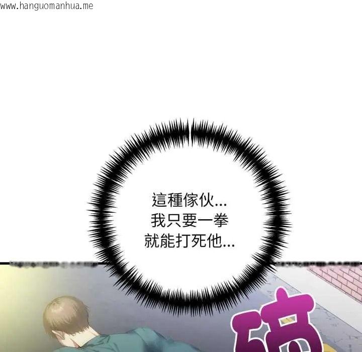 韩国漫画迟来的叛逆韩漫_迟来的叛逆-第20话在线免费阅读-韩国漫画-第67张图片