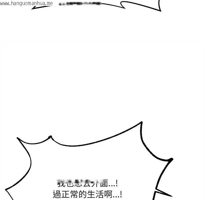 韩国漫画财富爱情二选一韩漫_财富爱情二选一-第24话在线免费阅读-韩国漫画-第28张图片