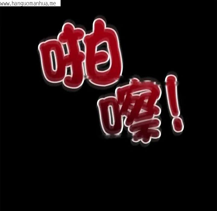 韩国漫画财富爱情二选一韩漫_财富爱情二选一-第24话在线免费阅读-韩国漫画-第13张图片
