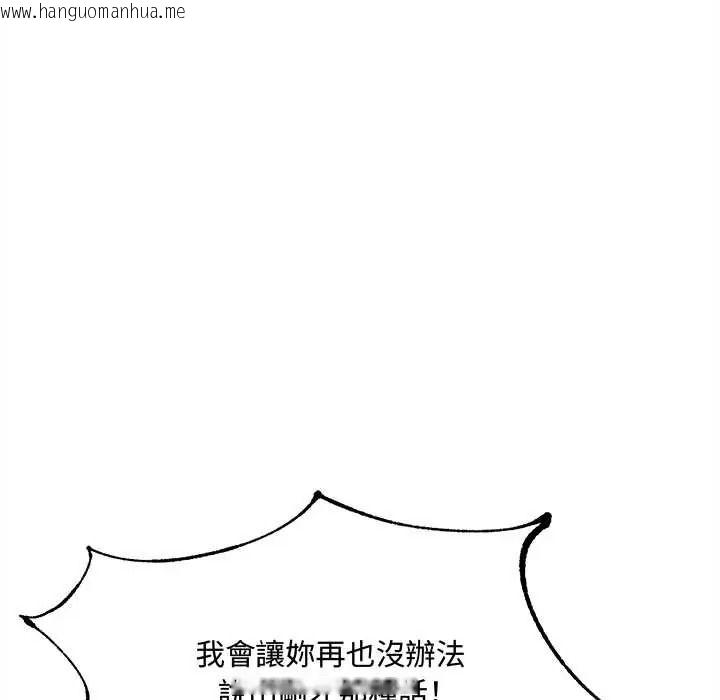 韩国漫画财富爱情二选一韩漫_财富爱情二选一-第24话在线免费阅读-韩国漫画-第78张图片
