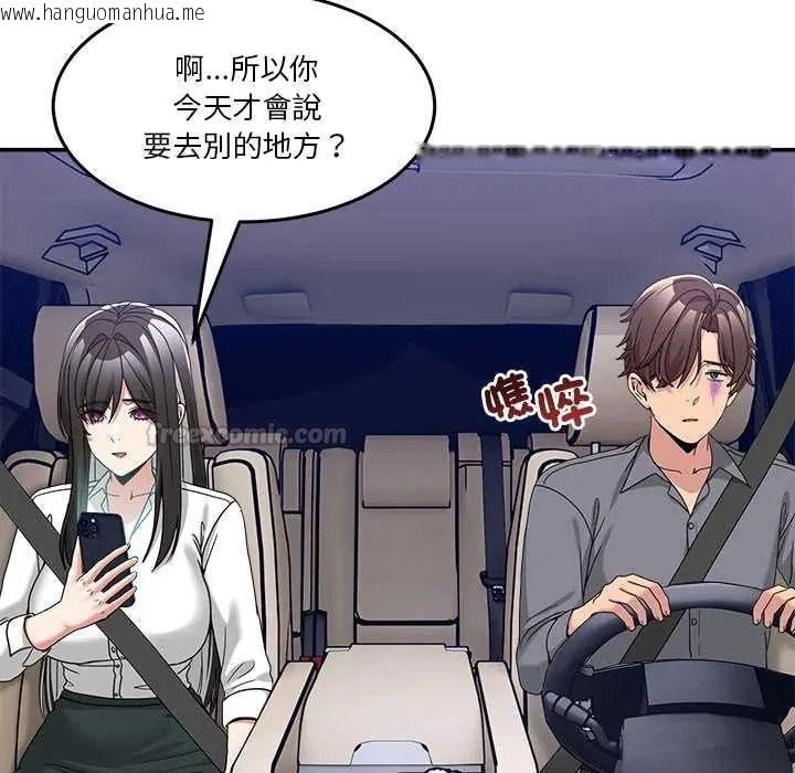 韩国漫画男人止步韩漫_男人止步-第72话在线免费阅读-韩国漫画-第120张图片