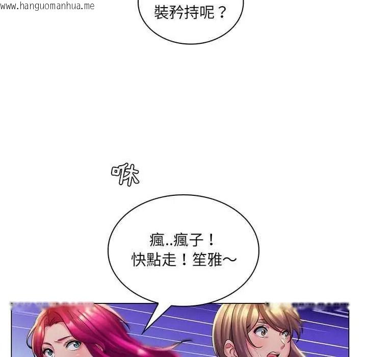 韩国漫画脱序教师韩漫_脱序教师-第28话在线免费阅读-韩国漫画-第17张图片