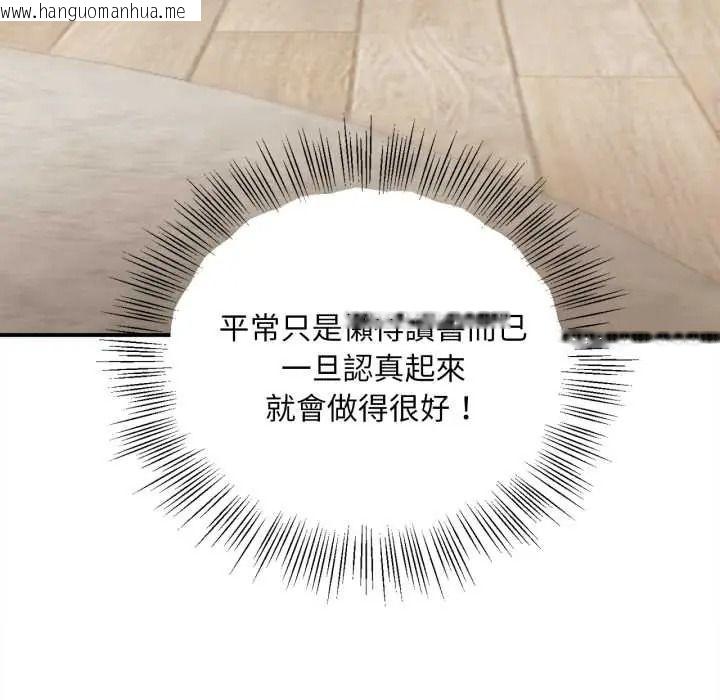韩国漫画无限轮回的一天韩漫_无限轮回的一天-第26话在线免费阅读-韩国漫画-第38张图片