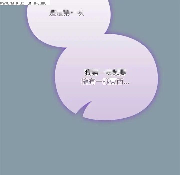 韩国漫画扑通扑通终极密码韩漫_扑通扑通终极密码-第33话在线免费阅读-韩国漫画-第5张图片