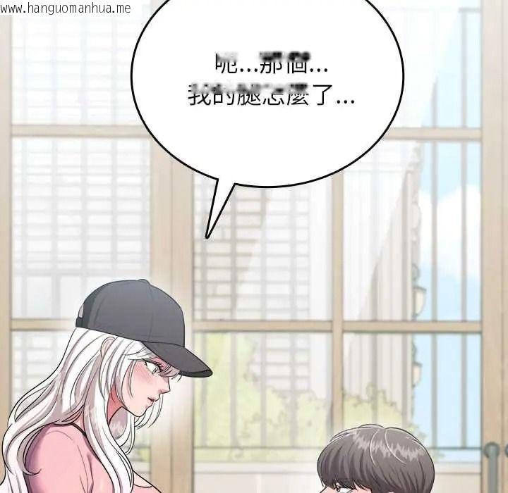 韩国漫画不一样的甜点韩漫_不一样的甜点-第16话在线免费阅读-韩国漫画-第173张图片