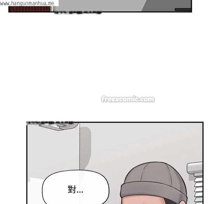 韩国漫画催眠手机韩漫_催眠手机-第86话在线免费阅读-韩国漫画-第90张图片