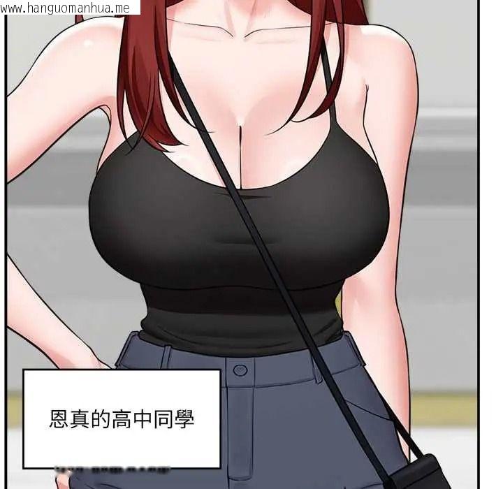韩国漫画催眠手机韩漫_催眠手机-第86话在线免费阅读-韩国漫画-第80张图片