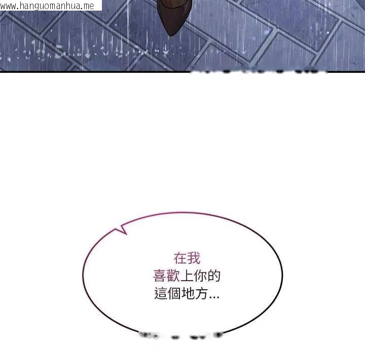 韩国漫画男人止步韩漫_男人止步-第72话在线免费阅读-韩国漫画-第186张图片