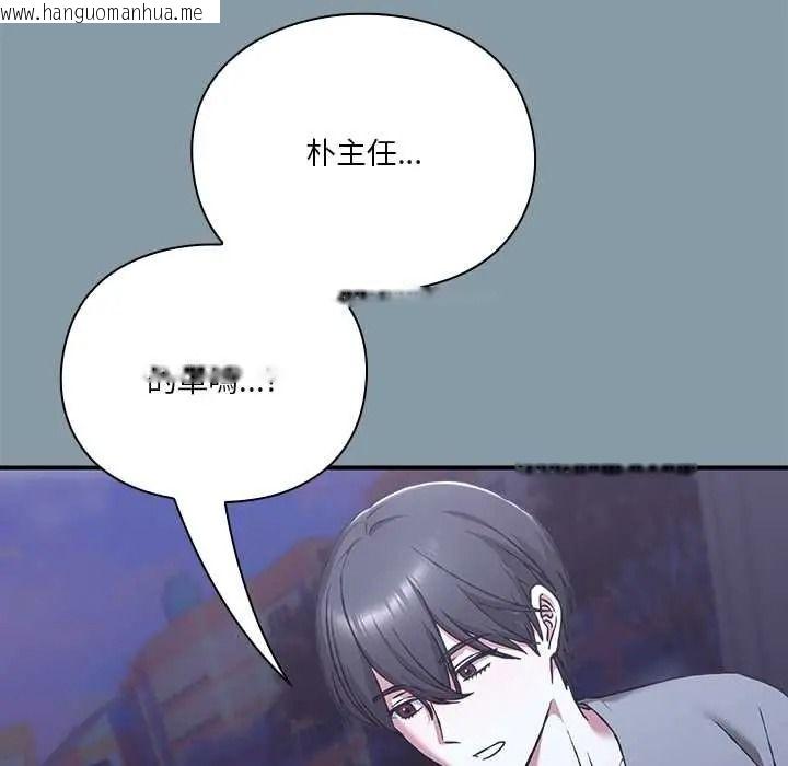 韩国漫画扑通扑通终极密码韩漫_扑通扑通终极密码-第33话在线免费阅读-韩国漫画-第58张图片