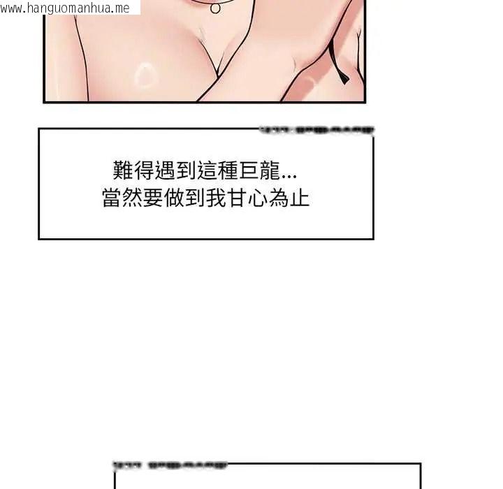 韩国漫画催眠手机韩漫_催眠手机-第86话在线免费阅读-韩国漫画-第59张图片