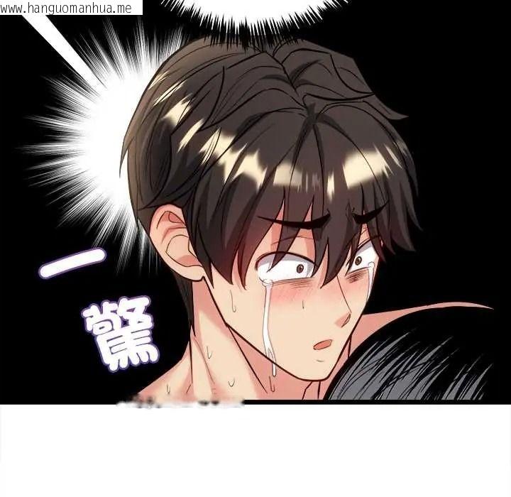 韩国漫画财富爱情二选一韩漫_财富爱情二选一-第24话在线免费阅读-韩国漫画-第116张图片