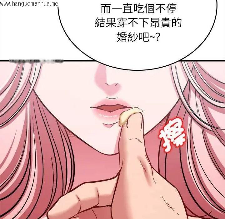 韩国漫画不一样的甜点韩漫_不一样的甜点-第16话在线免费阅读-韩国漫画-第94张图片